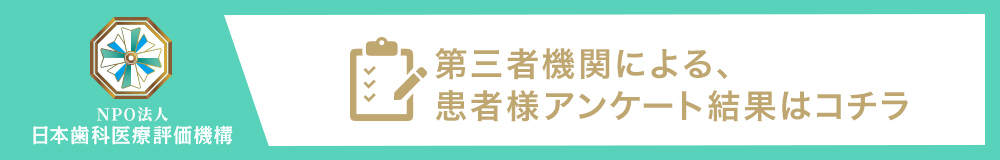 天王寺でおすすめ評判の歯医者・千賀デンタルクリニックの口コミ・評判